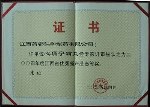 心痛寧滴丸餓004年度江西省優(yōu)秀新產(chǎn)品三等獎(jiǎng)專(zhuān)家評(píng)審